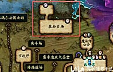 地下城与勇士：时装交易系统已从体服消失。