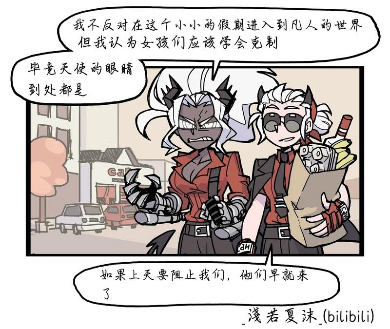 【Helltaker】1月18日官方漫画 已翻译
