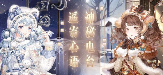 奇迹暖暖神秘电台街角报童搭配介绍