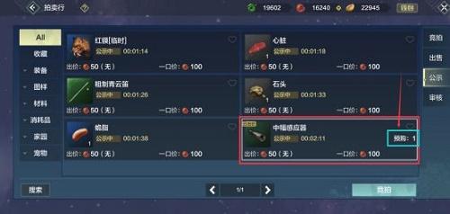 妄想山海交易冷却介绍