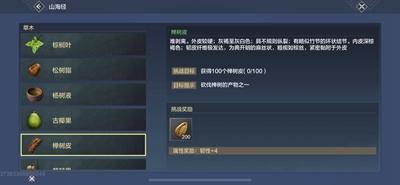 妄想山海椫树皮获得方法