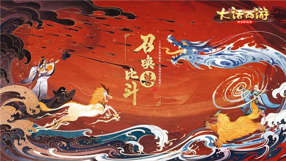 大话西游手游狗鼻子位置介绍