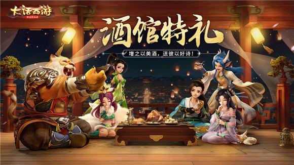 大话西游手游茅台仙镇诗酒卷答案大全