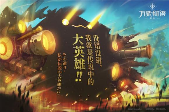 万象物语豹族秘药获得方法
