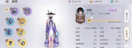 天谕手游秘宝书怎么完成
