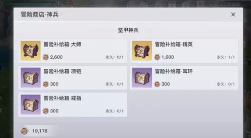 天谕手游副职业哪个好