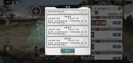 新射雕群侠传之铁血丹心试练塔阵法激活方法