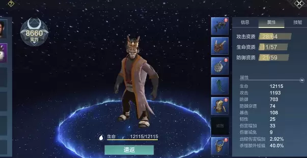 妄想山海宠物和侍从哪个值得培养