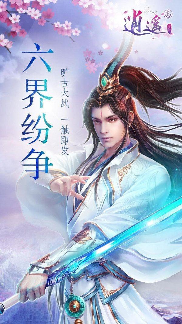 仙剑玲珑图3
