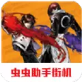 拳皇2002魔幻二