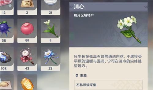 原神清心刷新周期说明