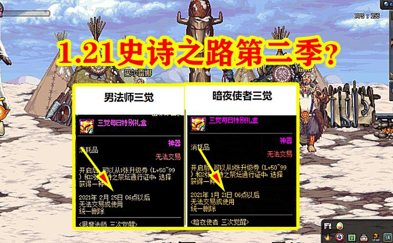DNF：1.21史诗之路第二季？春节男法三觉“暗示”，神话轻松毕业