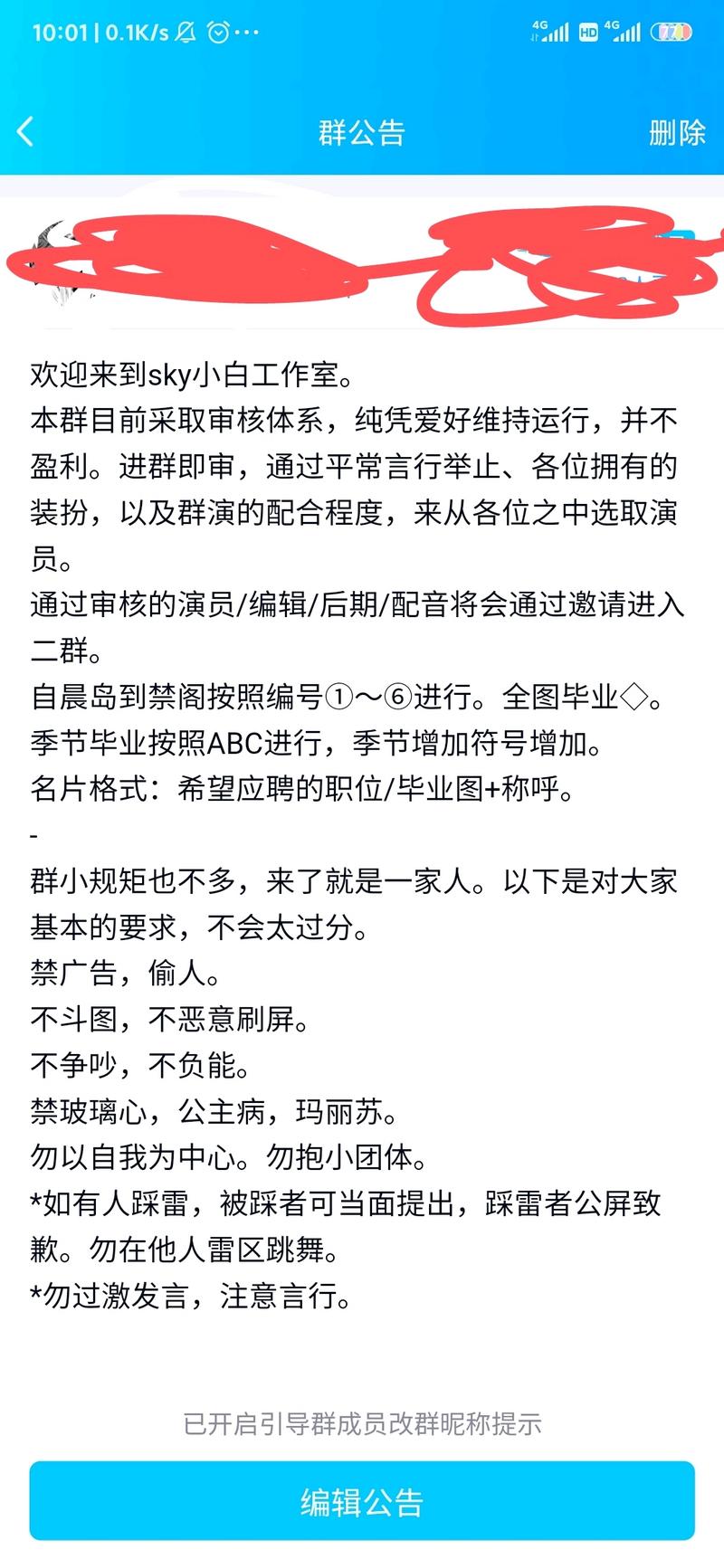 sky小白工作室