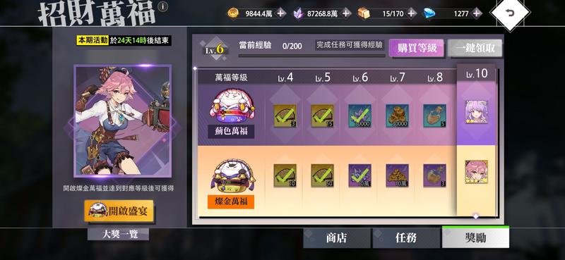 【梦境链接】招财万福（战令）攻略