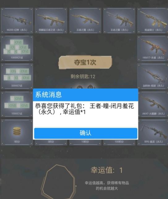 cf王者瞳闭月羞花属性是什么？