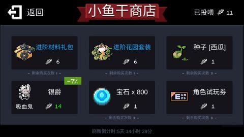 元气骑士小鱼干兑换码2021