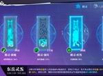 奇门之上技能符篆推荐 技能符篆用什么好