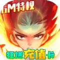 封神来了最强战争