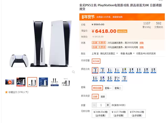 PS5光驱日版今日行情6418元，港服PS4游戏折扣推荐