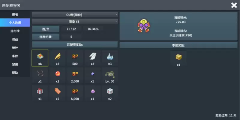 三斗平衡攻队