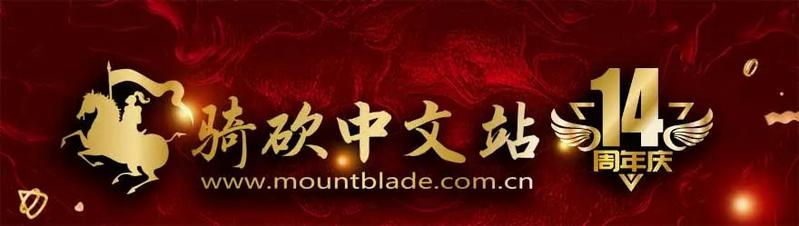 《骑马与砍杀2：霸主》1月19日e1.5.6公共版与Beta e1.5.7测试版热修补丁说明