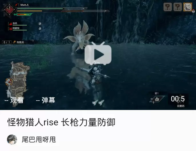 怪物猎人rise 长枪基础动作改动: 力量防御