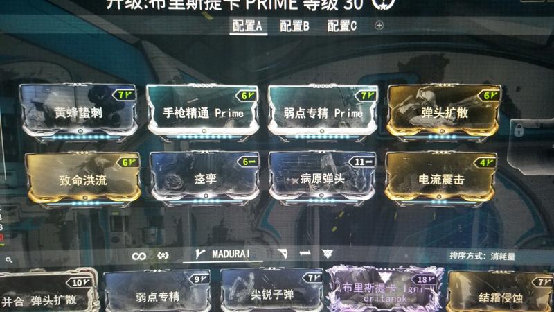 布里斯提卡PRIME