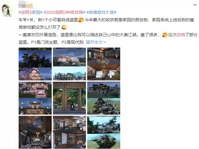 让游戏成为正能量，西山居被官媒点名，数次提及剑网3