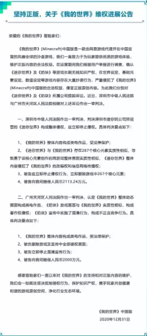 我从未见过如此厚颜无耻之游戏（反迷你世界）