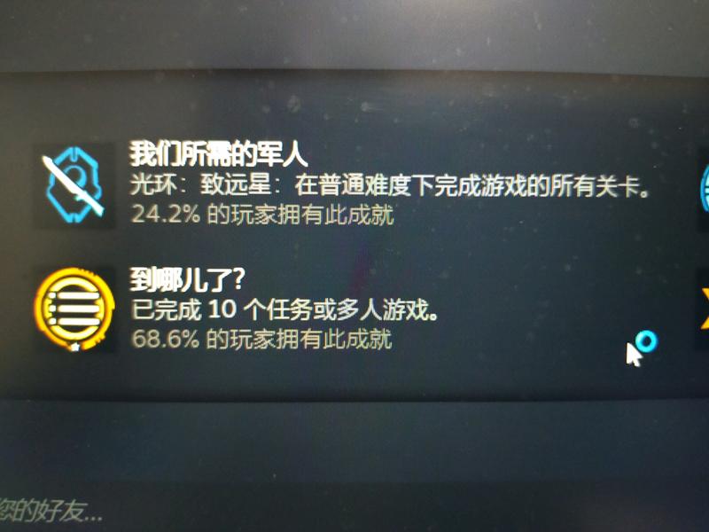 萌新提问:关于PC端光环（steam）
