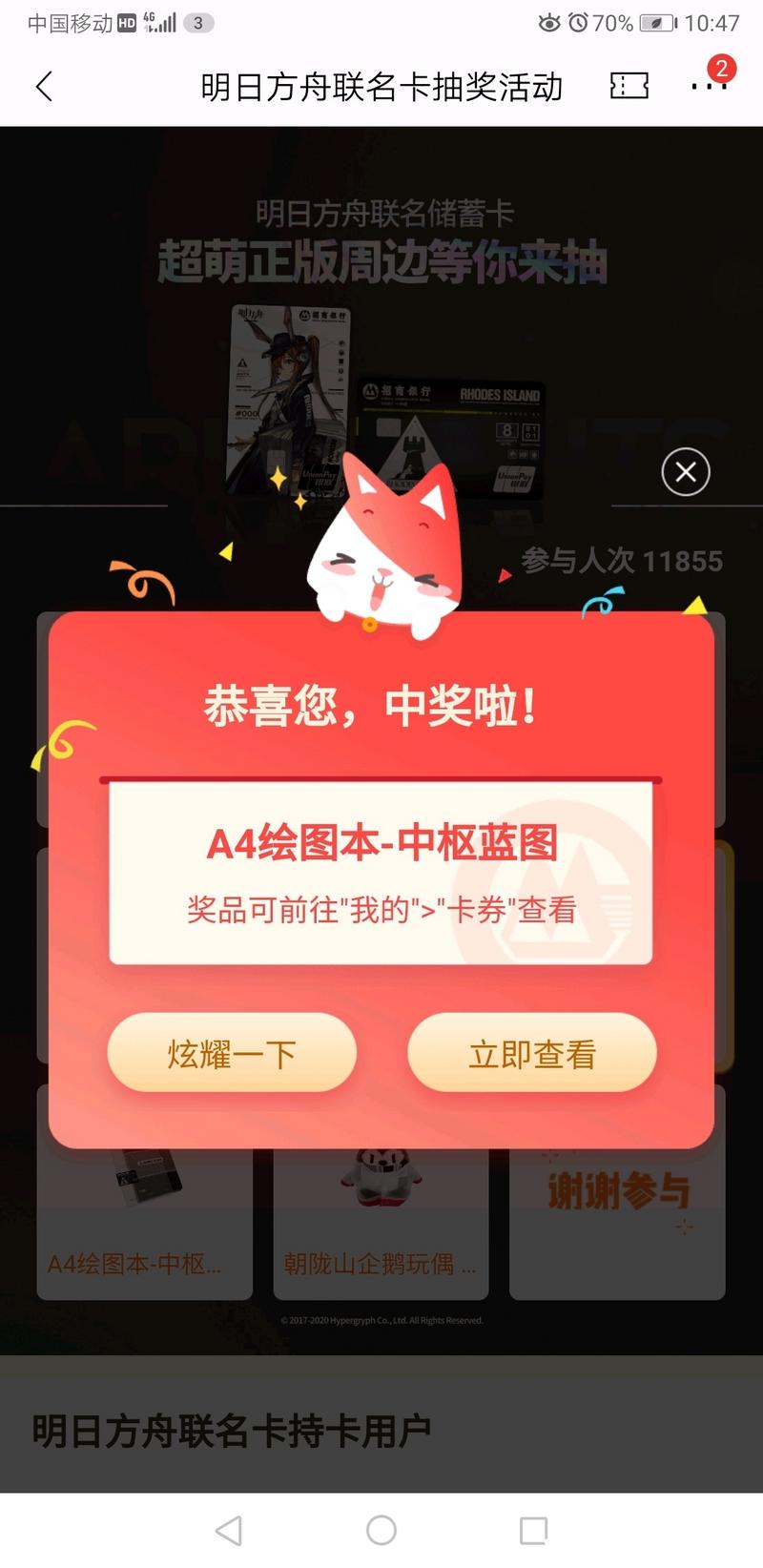 明日方舟A4绘图本！