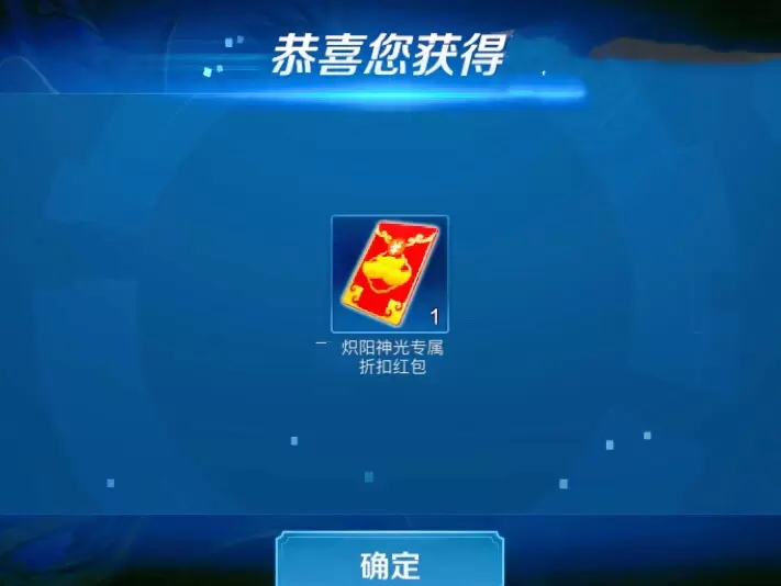 王者荣耀：镜FMVP皮肤炽阳神光22号上线，首周折扣价965点券。