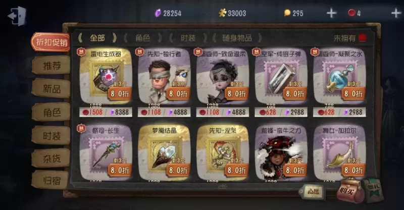 出第五人格账号