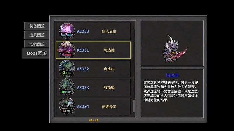 失落城堡steam版 对阿达德系列装备的个人看法