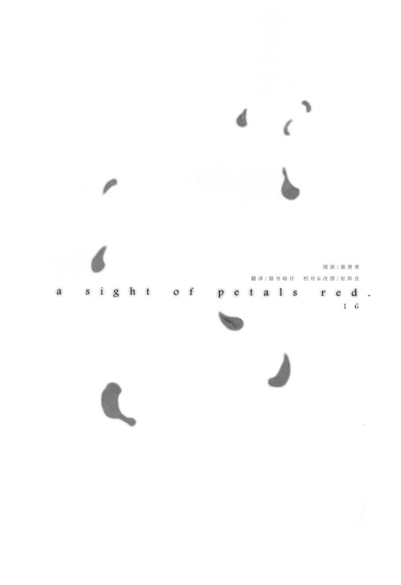 【花帰葬+P】a sight of petals red