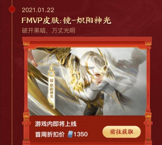 王者：碎片商城下周更新，神秘商城有望开启，788点券攒着留给她
