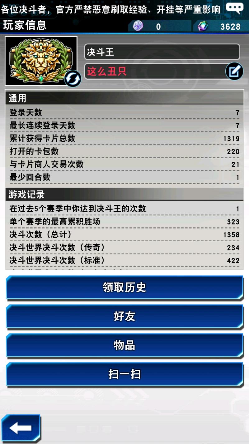国服决斗链接渔夫卡组个人分享