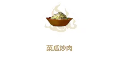 妄想山海菜瓜炒肉制作方法