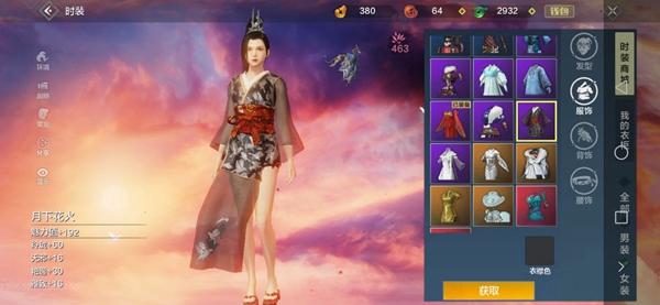 妄想山海帽子隐藏方法介绍