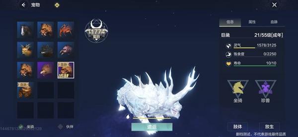 妄想山海巨彘刷新位置介绍