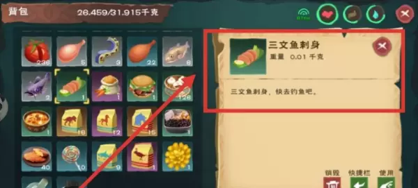 创造与魔法三文鱼刺身制作方法