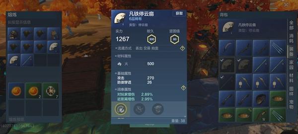 妄想山海扇子技能搭配