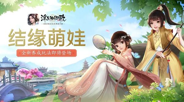 浮生为卿歌皇子怎么养成？皇子系统玩法攻略大全
