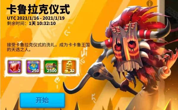万国觉醒卡鲁拉克仪式最高难度怎么打？卡鲁拉克仪式最高难度攻略大全