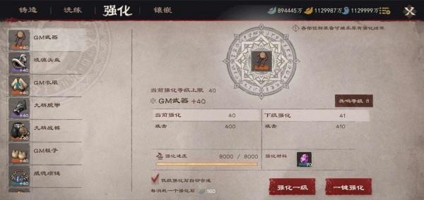 镖人手游装备怎么强化？全角色装备最佳强化方案大全