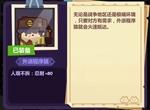 妙奇星球兑换码有什么 最新兑换码分享