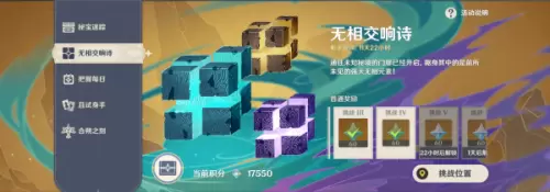 原神间奏曲暴风之蝶怎么打