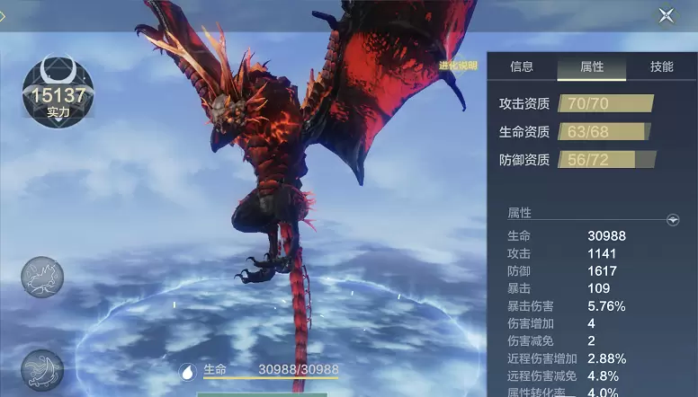 妄想山海千年炎蝠怎么样