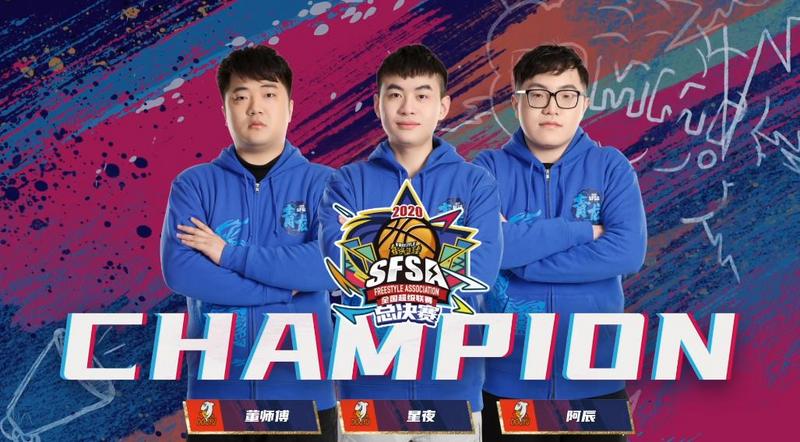 碧欧泉携手《街头篮球》SFSA总决赛见证最强之冠