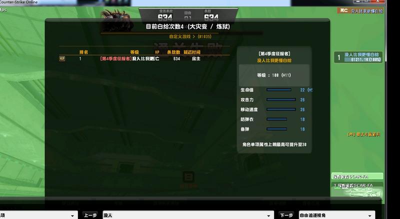 炼狱落日危局